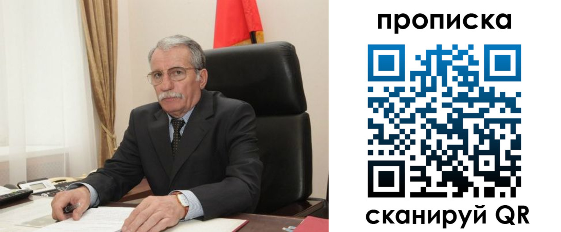 временная прописка в Десногорске