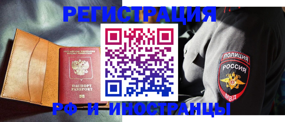 временная регистрация для школы в Десногорске