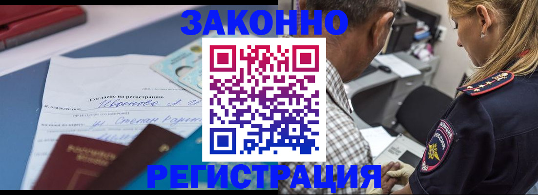 временная регистрация адрес в Десногорске